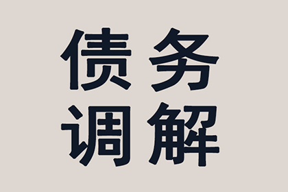 索县要债公司：成功为旅行社追回150万旅游团款